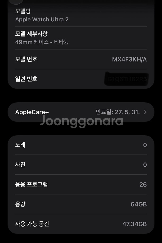 애플워치 울트라 2세대 49mm 애케플27년5월--3