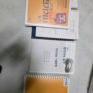 전기기사 실기시험 대비 교재세트