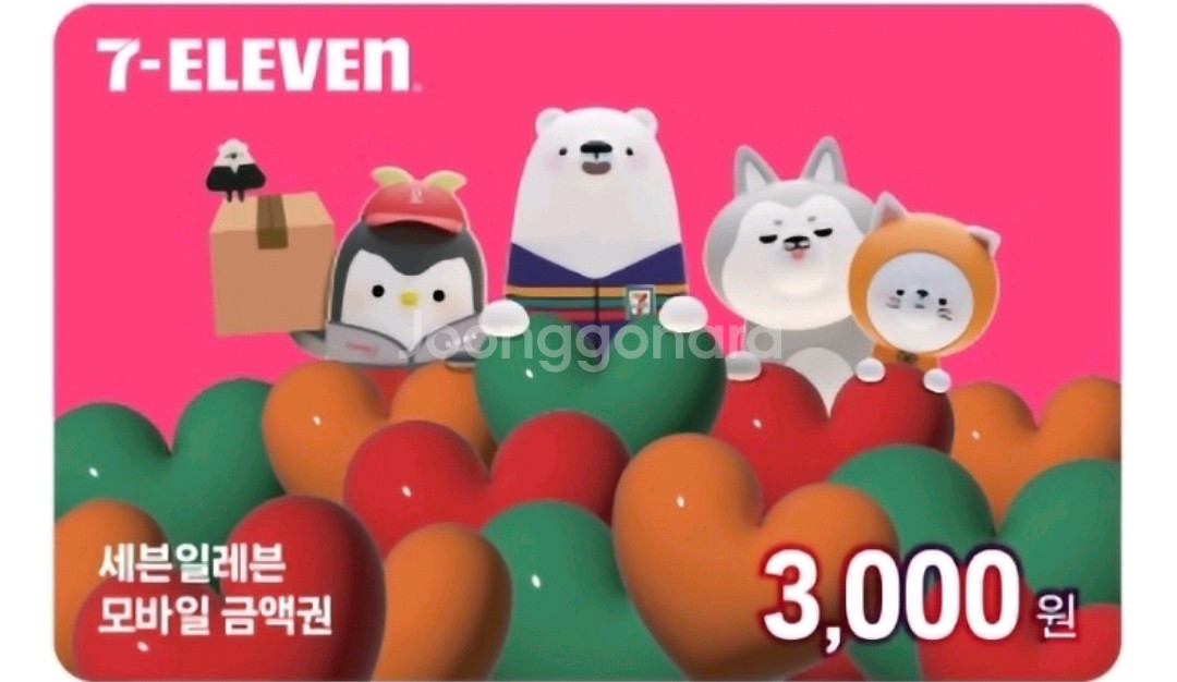 세븐일레븐 6천원 금액권--0