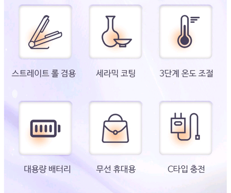 휴대용 2in1 무선 미니 고데기 이미지