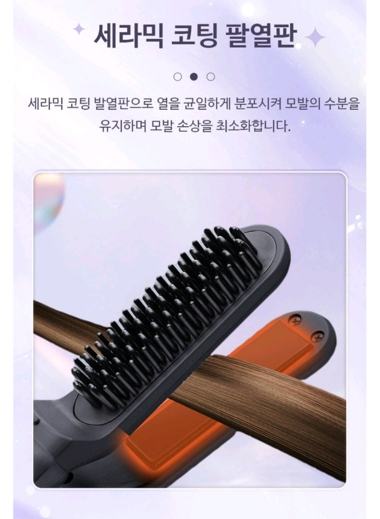 휴대용 2in1 무선 미니 고데기 이미지