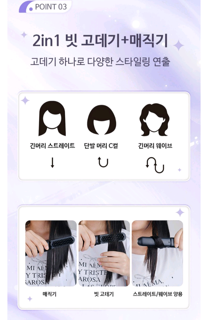 휴대용 2in1 무선 미니 고데기 이미지