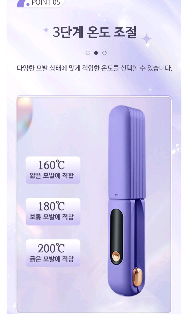 휴대용 2in1 무선 미니 고데기 이미지