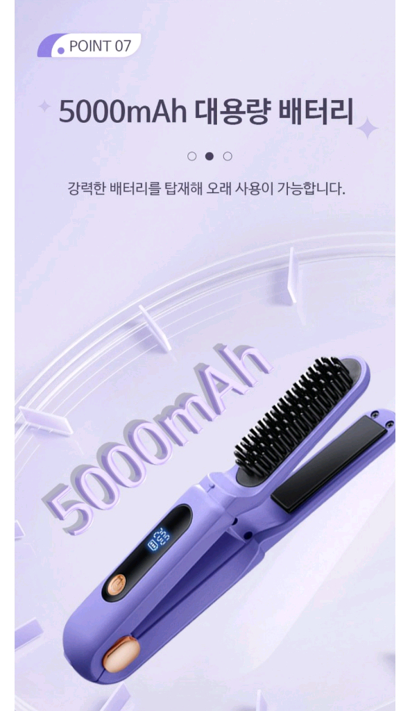 휴대용 2in1 무선 미니 고데기 이미지