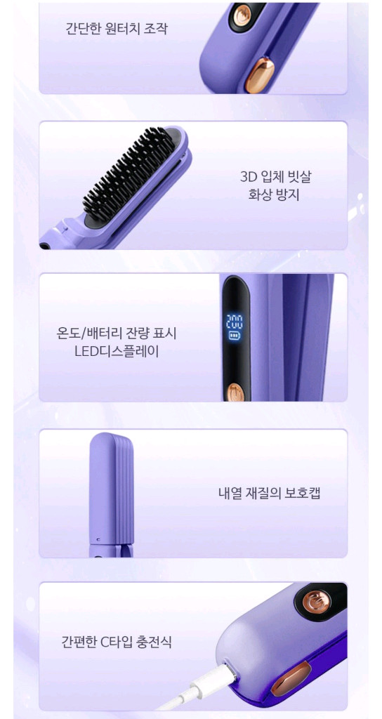 휴대용 2in1 무선 미니 고데기 이미지