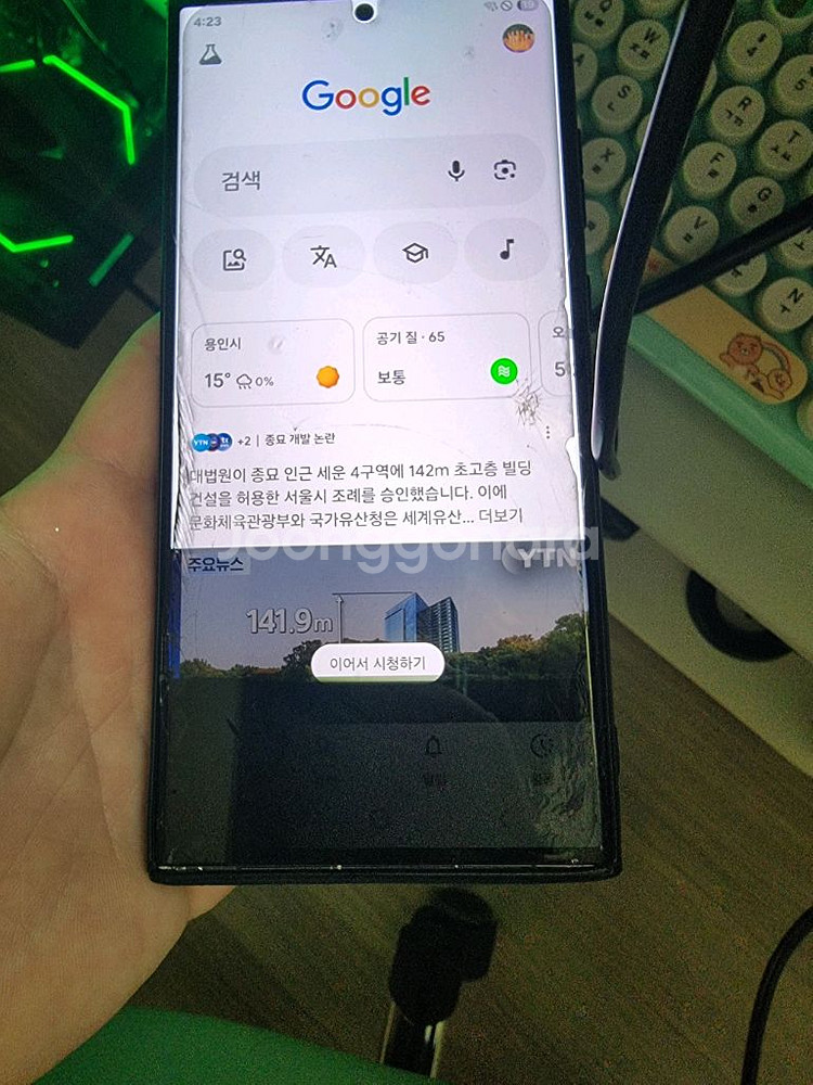 갤럭시s23 울트라 하부파손--0