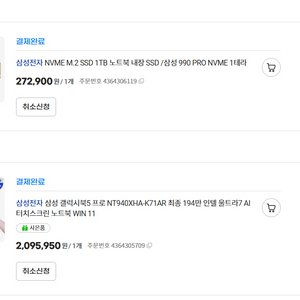 갤럭시북5 프로 14인치 노트북+SSD 1TB