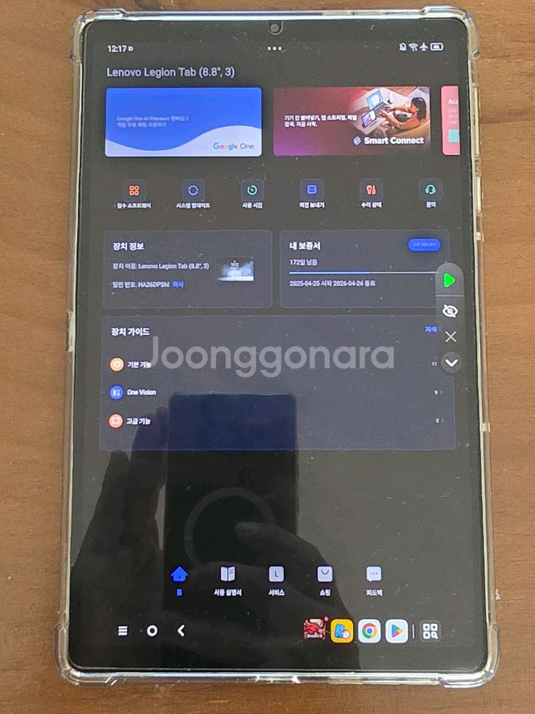 레노버 Y700 3세대 12램 256기가 정발 풀박스--3