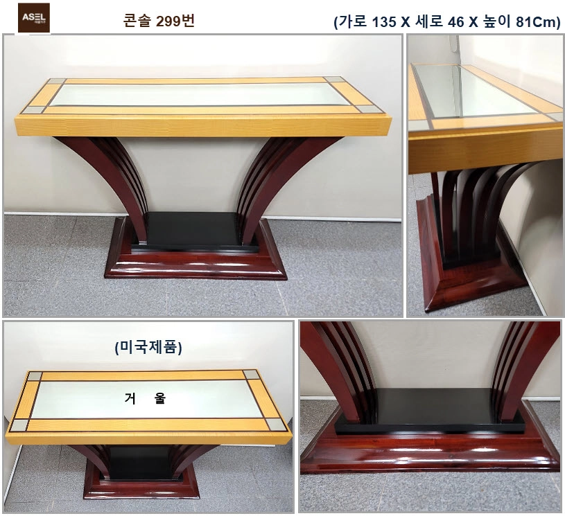 엔틱 콘솔 쇼파 테이블 원탁 고가구 수납장 장식장판매- 이미지