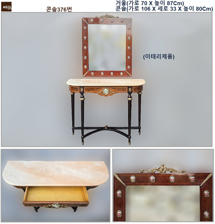 엔틱 콘솔 쇼파 테이블 원탁 고가구 수납장 장식장판매- 이미지