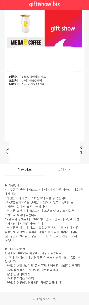 메가커피 핫 아메리카노--0