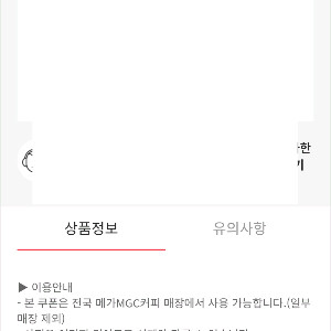 메가커피 핫 아메리카노