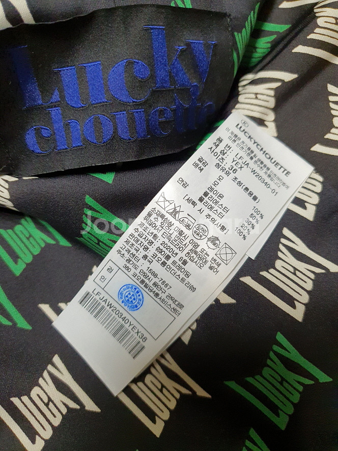 럭키슈에뜨 더블 브레스트 울 자켓 36 사이즈--9