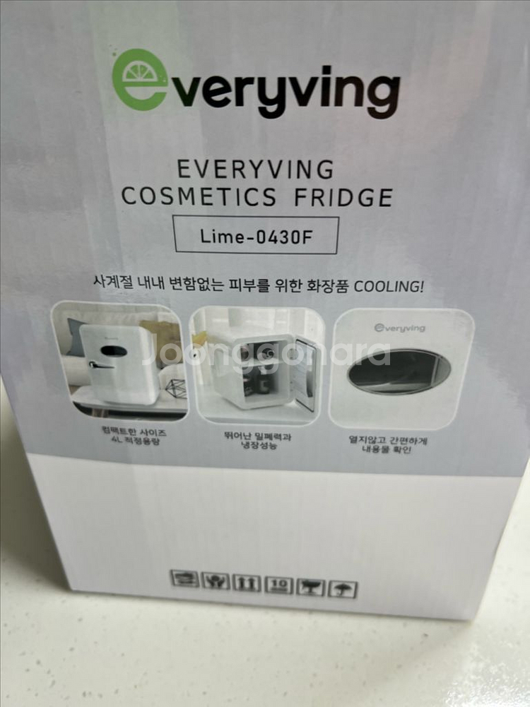 에브리빙 화장품 냉장고--1