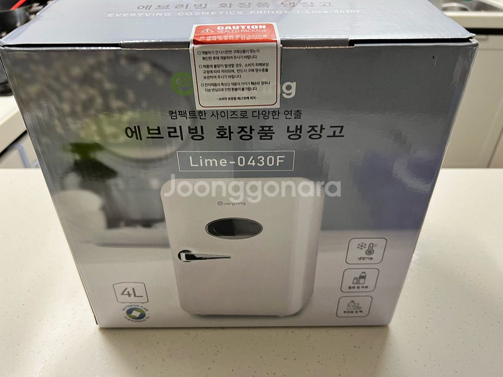 에브리빙 화장품 냉장고--0