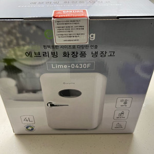 에브리빙 화장품 냉장고
