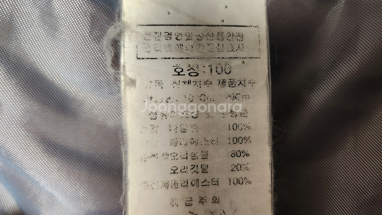 인터메조 오리털 패딩 (100)--4