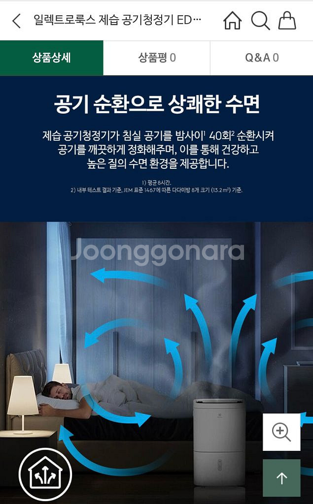 일렉트로룩스 ED1671WC 얼티밋홈 700 2in1--7