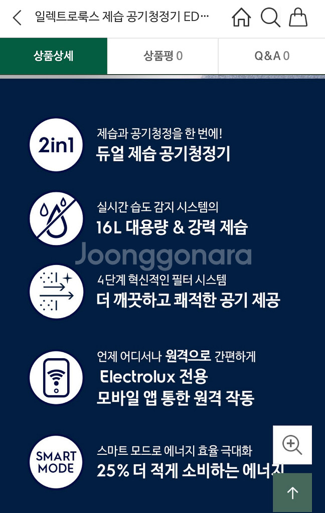 일렉트로룩스 ED1671WC 얼티밋홈 700 2in1--8