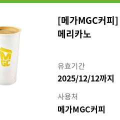 메가MGC커피 아메리카노 1500원에 팝니다
