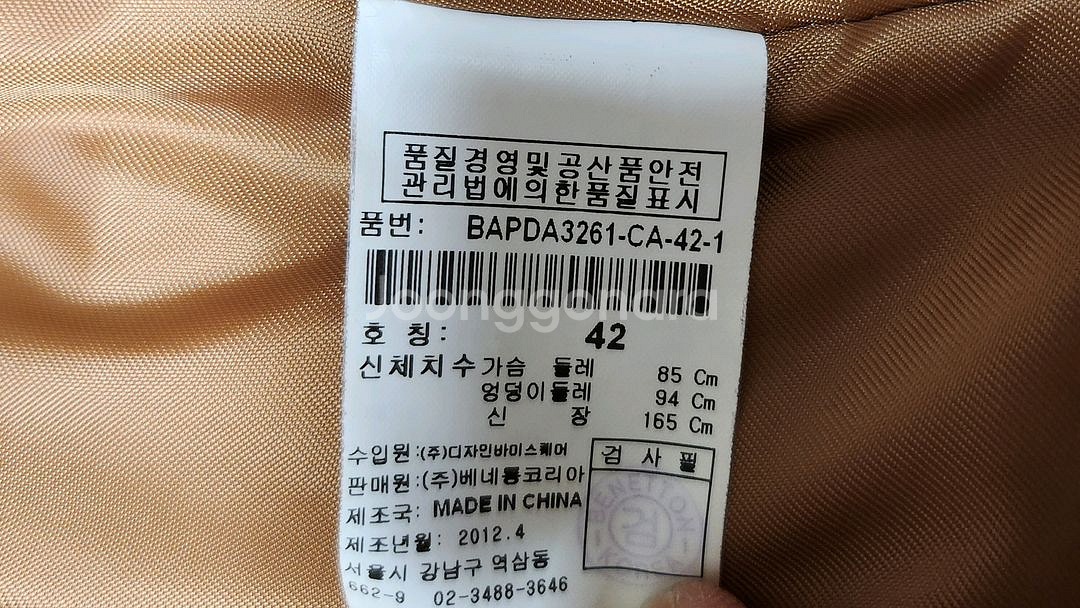 해지스 패딩 점퍼 (85 / 서비스: 베네통 점퍼)--9