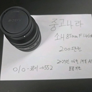 소니 85mm F1.4 GM2
