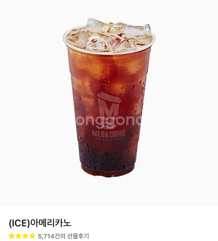 메가커피 아이스 아메리카노--0