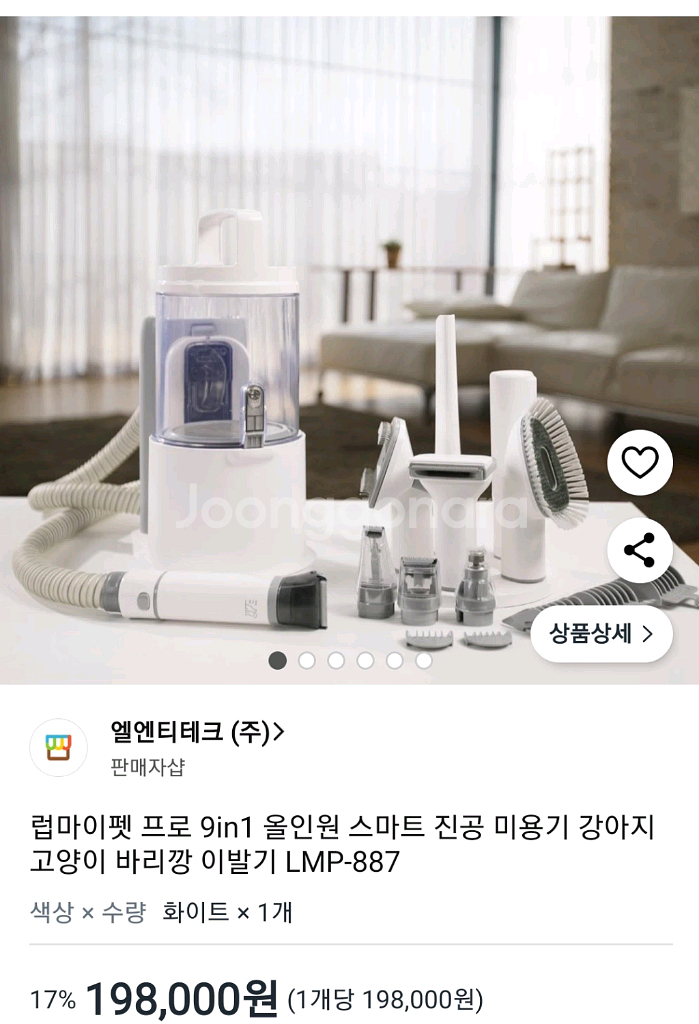 강아지 고양ㅇ 9in1 올인원 스마트 진공 미용기--1