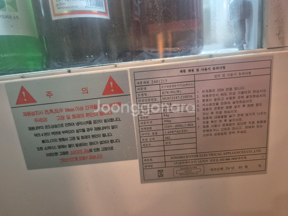 YOT 업소용 쇼케이스 냉장고--3