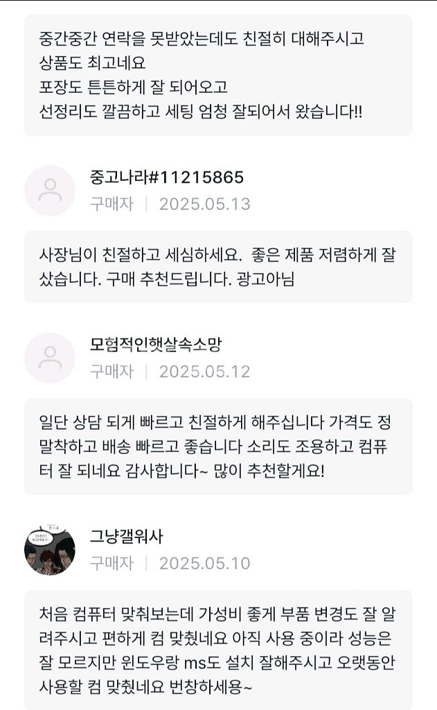 9800x3d rtx5070ti 컴퓨터 PC 데스크탑--3