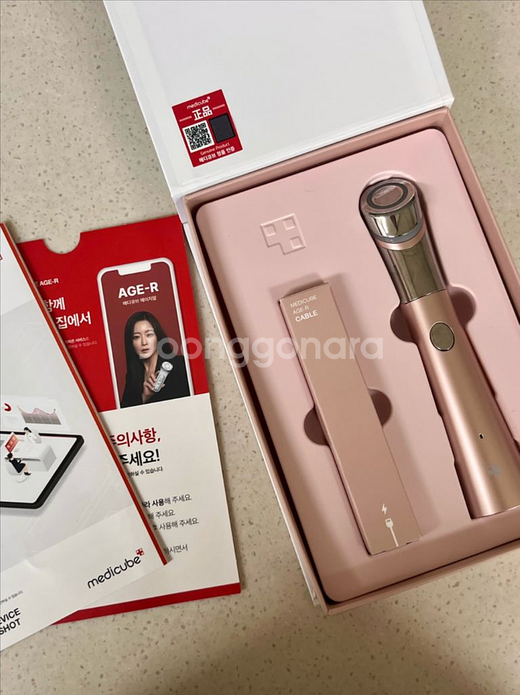 메디큐브 AGE-R 에어샷 로즈핑크 에디션 리미티드--1