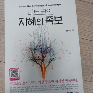 비트코인 중고거래 | 중고나라 - 안심되는 중고거래