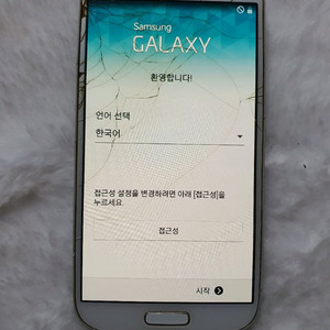 SHV-E330L 갤럭시 S4 LTE-A