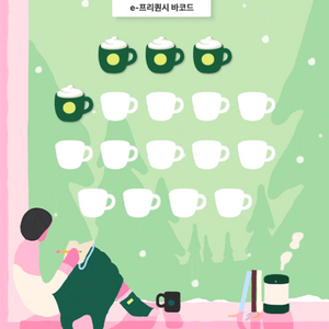 스타벅스 프리퀀시 미션 2400원