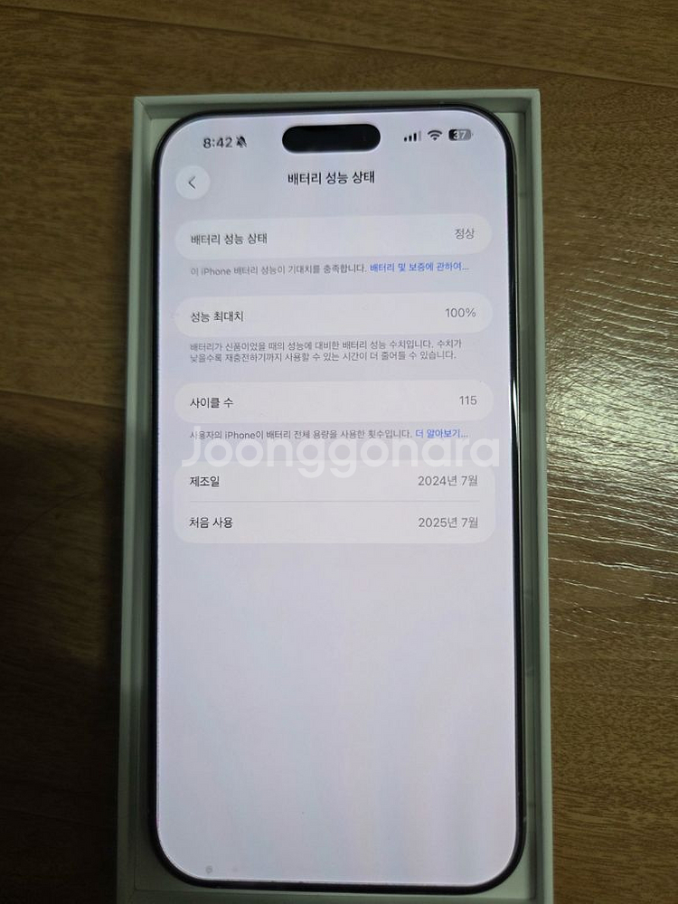 아이폰16프로맥스 1TB 화이트 티타늄 / 상태 S급 판매합니다!--7