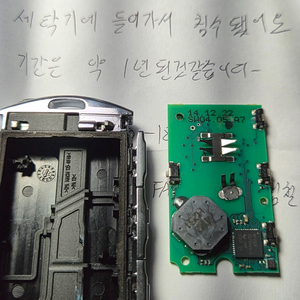 볼보 XC60 2023년식 세탁기 침수 스마트키 완전 복구 완료