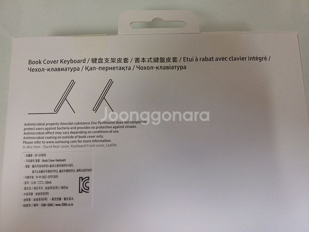 [미개봉] 갤럭시 탭 S8/ S7 북커버 키보드--4