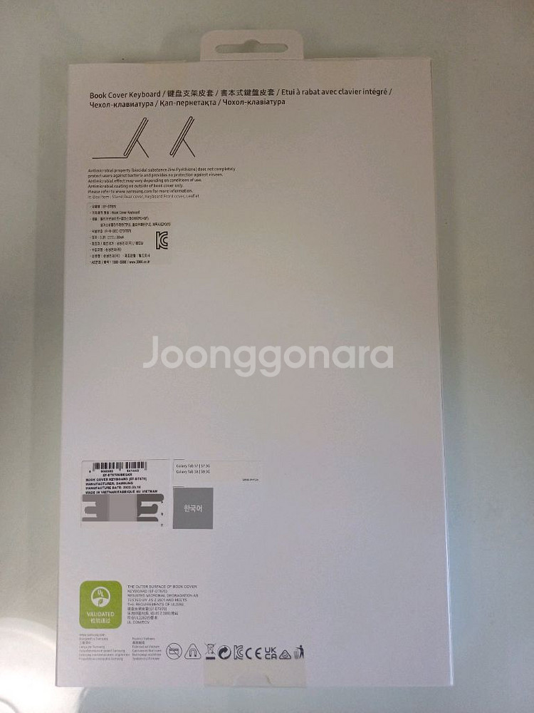 [미개봉] 갤럭시 탭 S8/ S7 북커버 키보드--2
