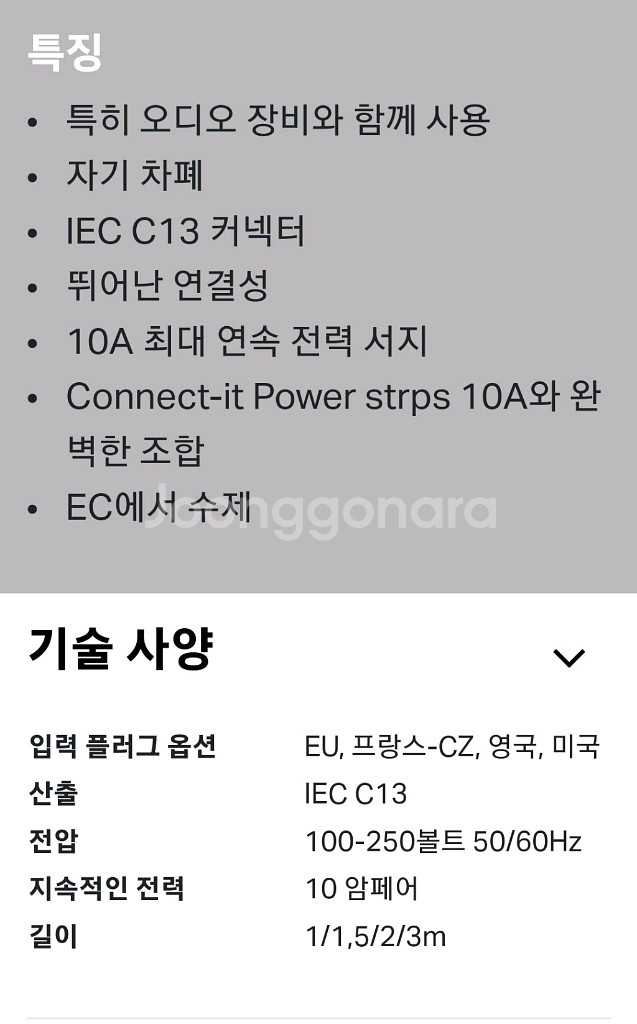 프로젝트오디오 파워케이블 2m--4