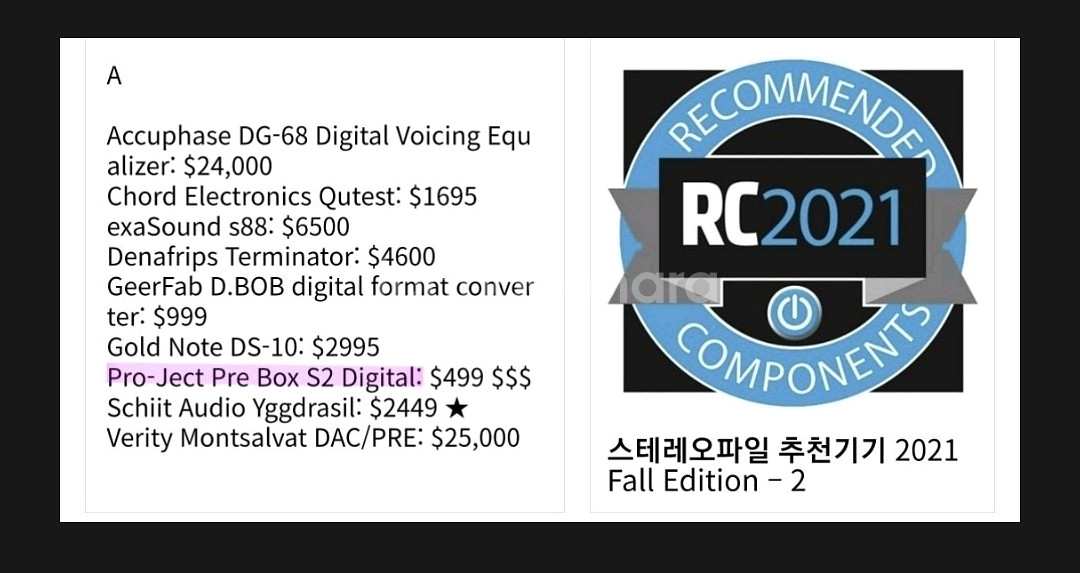 프로젝트오디오 파워케이블 2m--7