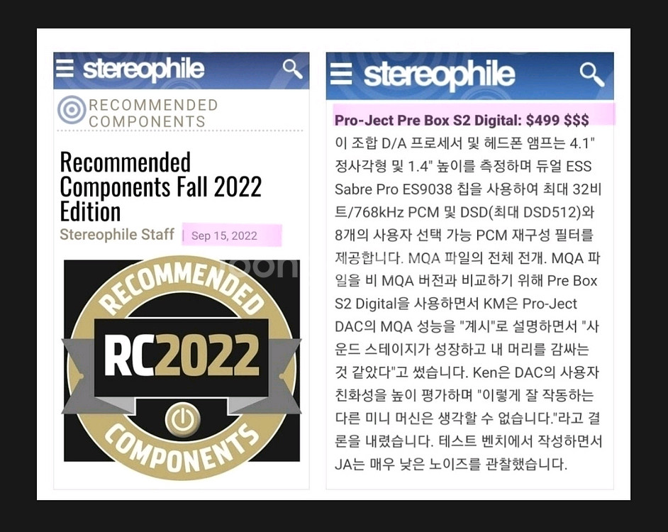 프로젝트오디오 파워케이블 2m--8