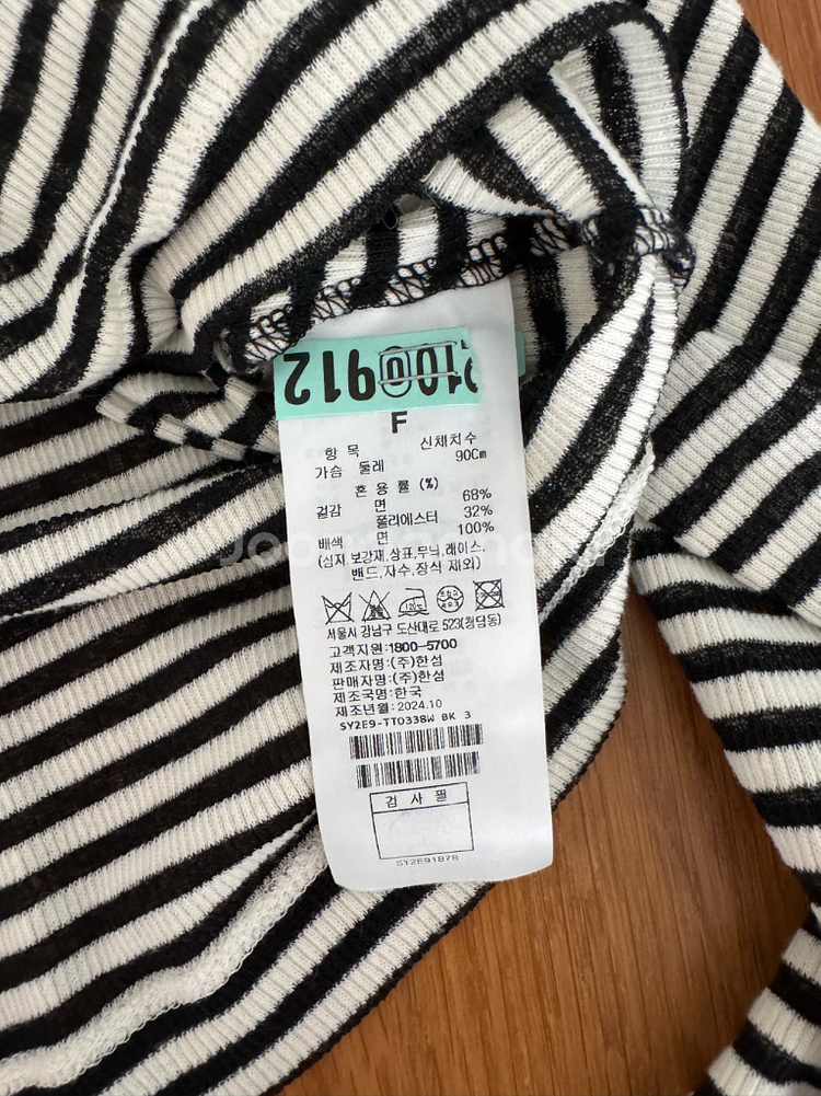 시스템 스트라이프 라운드넥 티셔츠--3