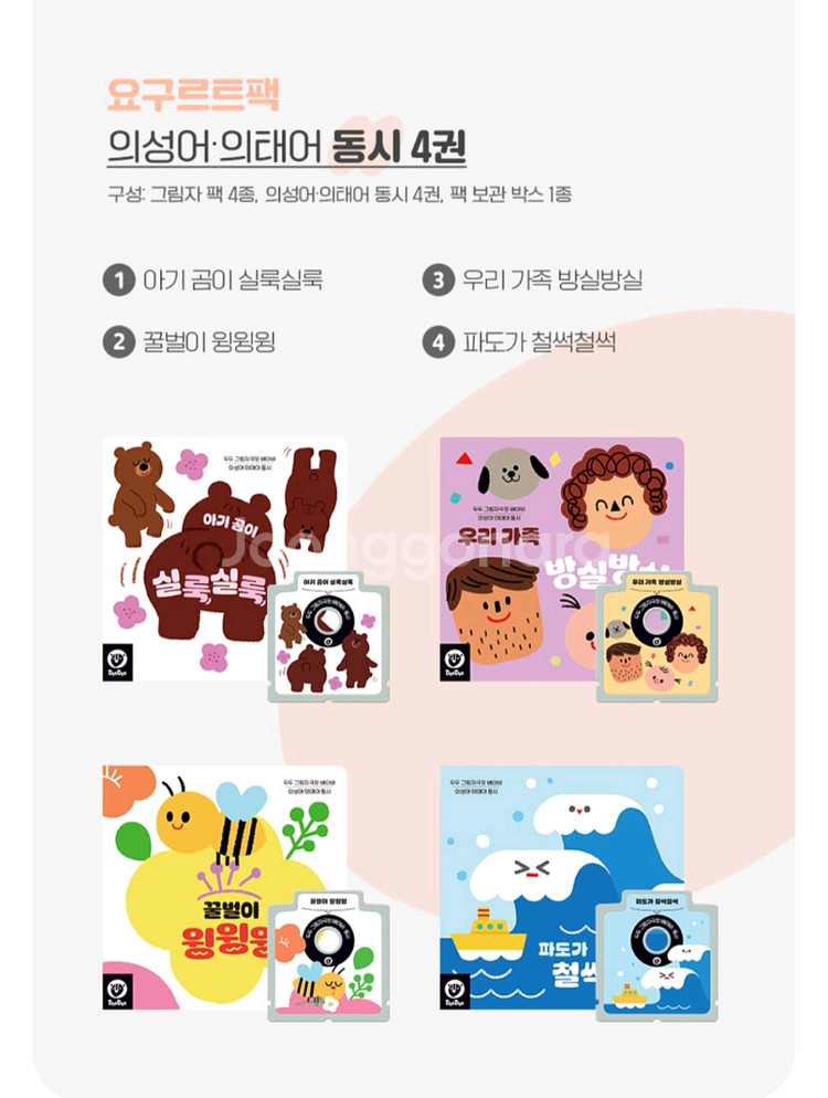 두두스토리 그림자극장 베이비 확장팩만 팝니다--8