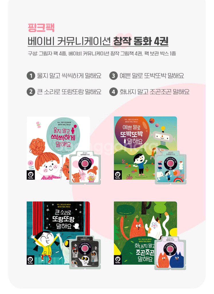 두두스토리 그림자극장 베이비 확장팩만 팝니다--9