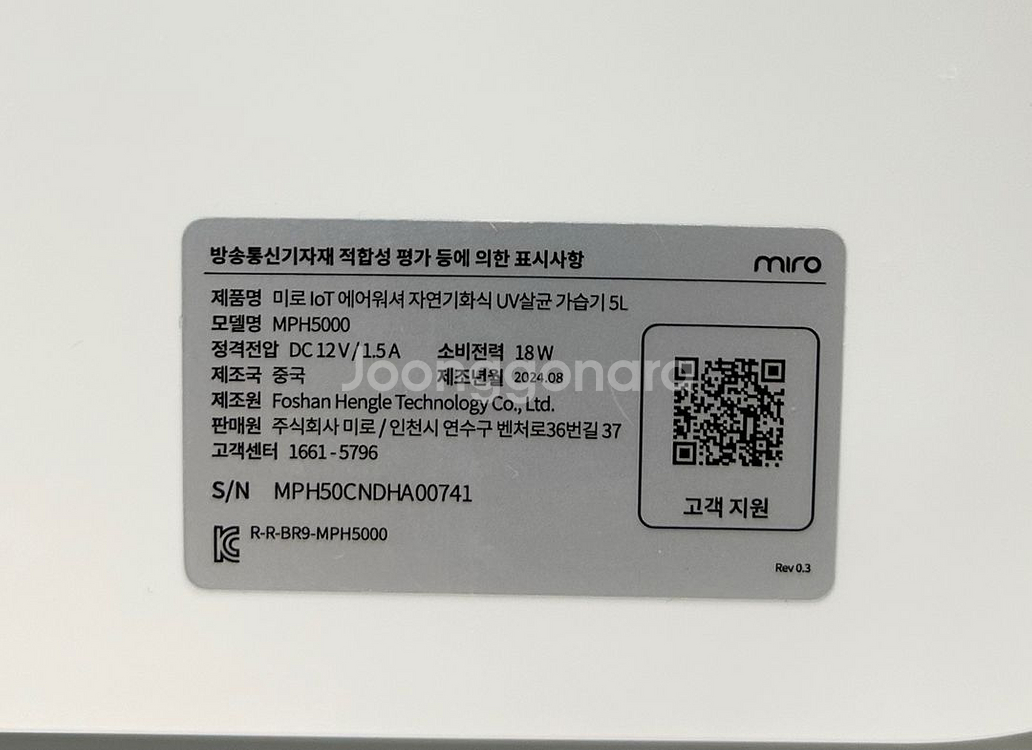 미로 loT 자연기화식 에어워셔 가습기--6