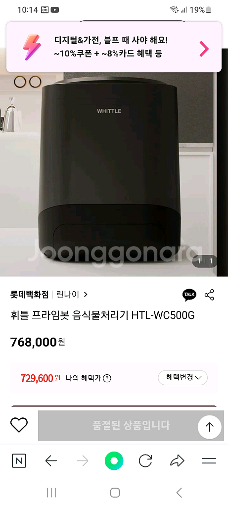 음식물처리기--0