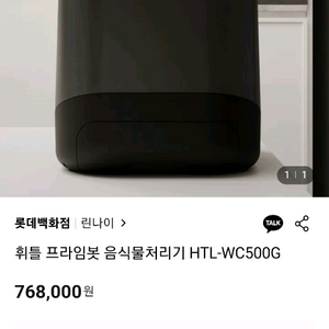 음식물처리기