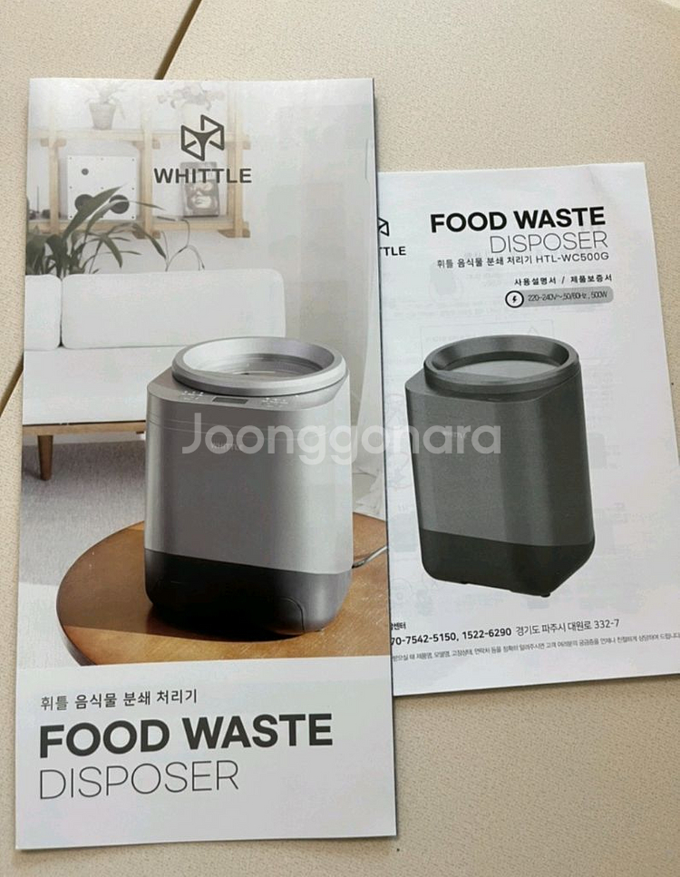 음식물처리기--4