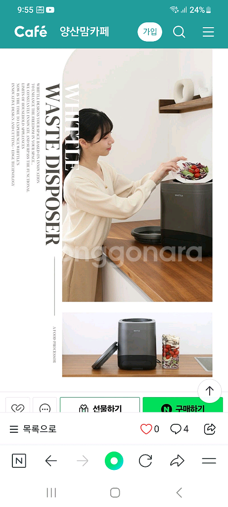 음식물처리기--6