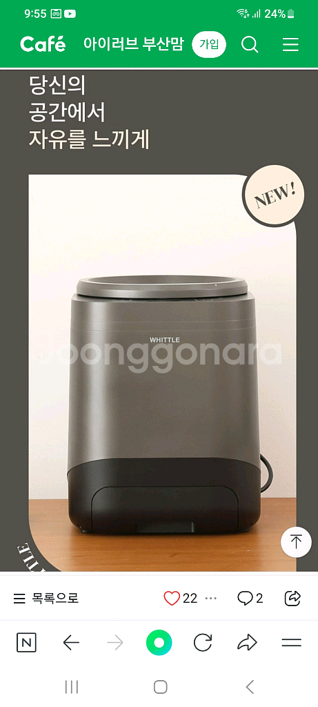 음식물처리기--5